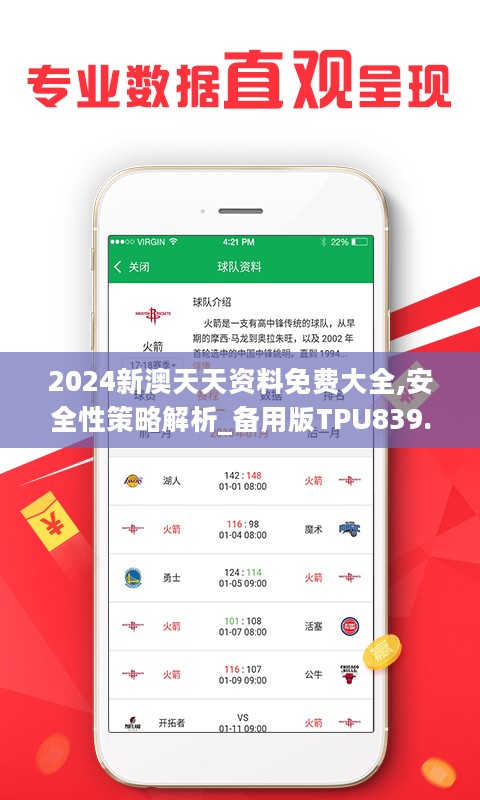 揭秘2025新澳天天免费资料，精选解析与落实策略