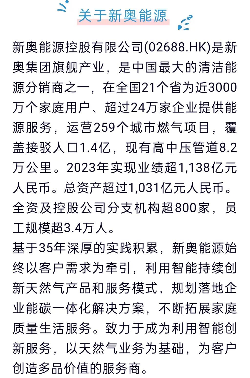 揭秘2025新奥正版资料，最精准的免费大全及其实施解析精选