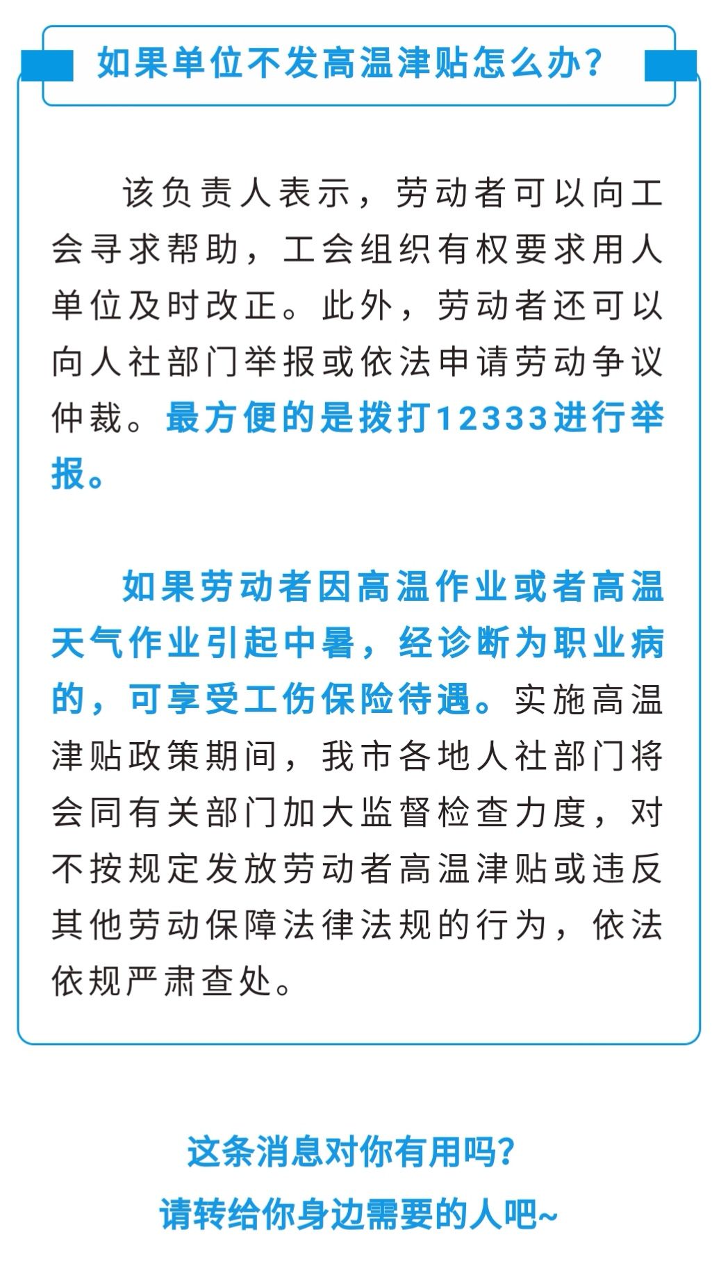 新奥天天免费资料单双的使用方法解析与精选落实策略