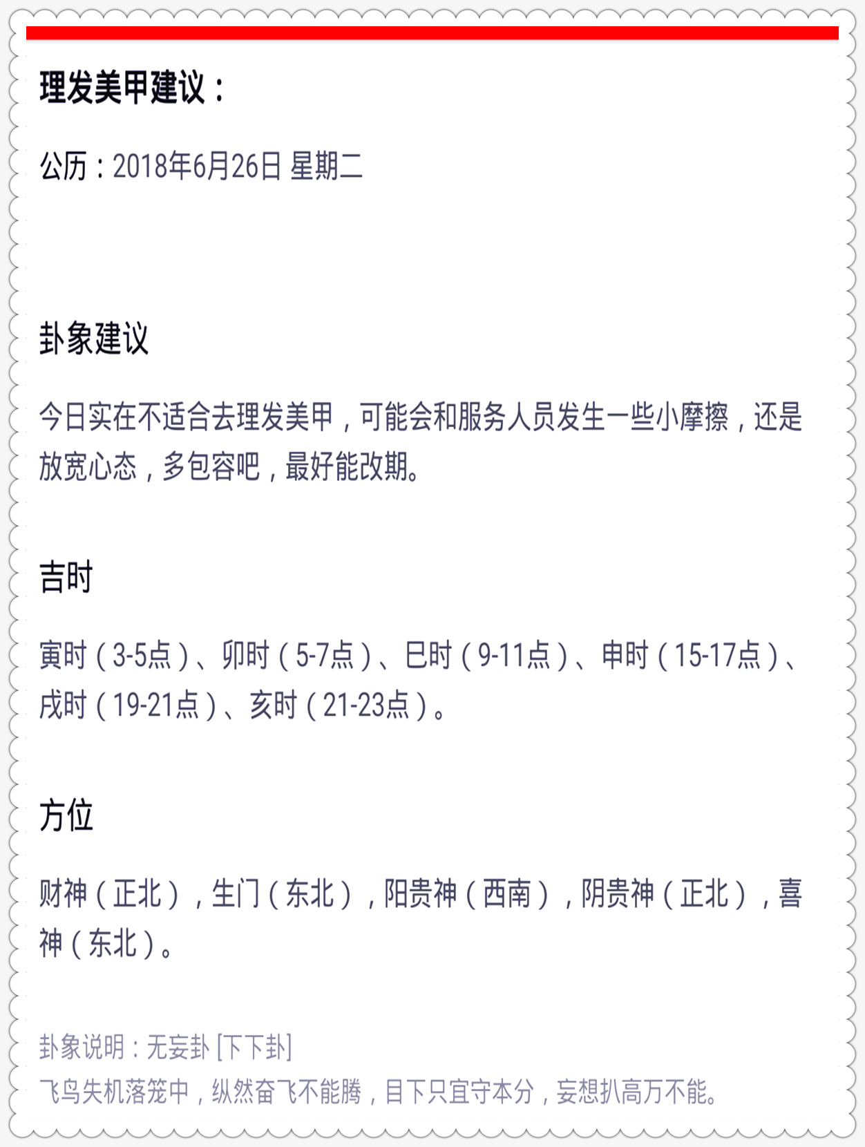 今晚澳门特马开什么，四不像的解析与精选解释解析落实