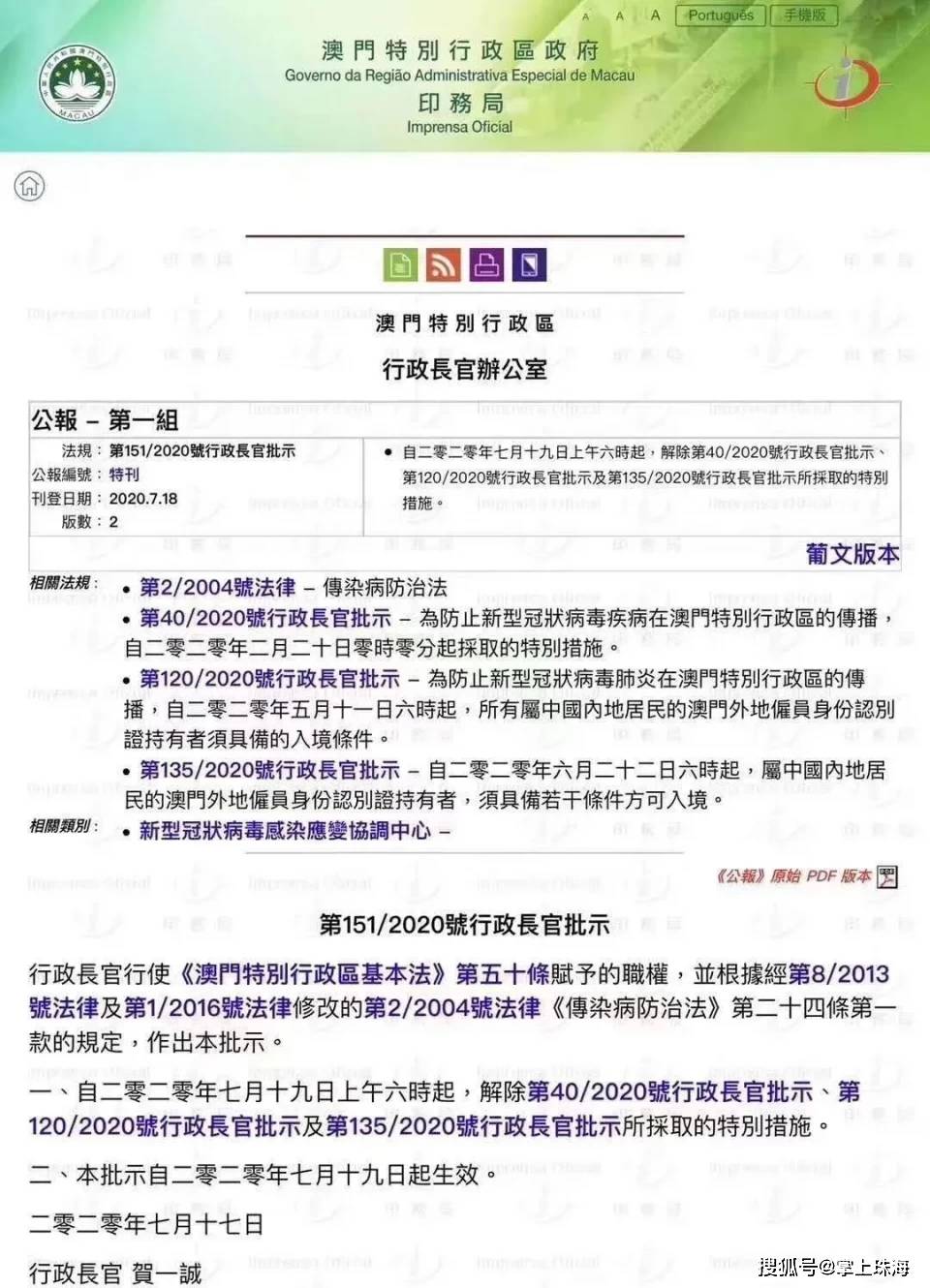 新澳门正版澳门传真与精选解释解析落实策略