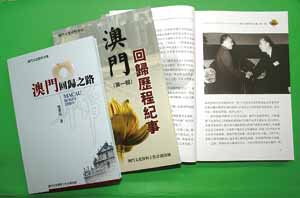 澳门正版资料免费大全新闻出版，精选解析与深入落实的探讨